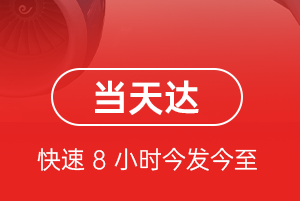 王村航空邮寄航空货运公司【机场
