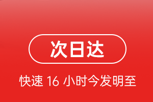 王村航空邮寄航空货运 航空货运